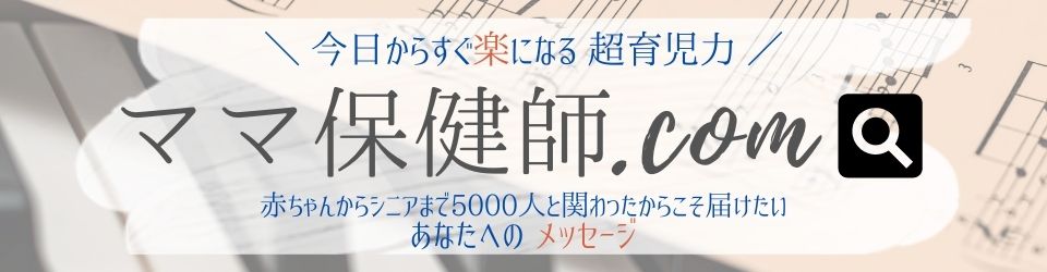 おむつ替えを嫌がってギャン泣き足バタバタ寝返り大暴れを防ぐ対処法まとめ ママ保健師 Com